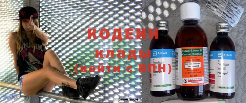 Кодеиновый сироп Lean Purple Drank Поронайск