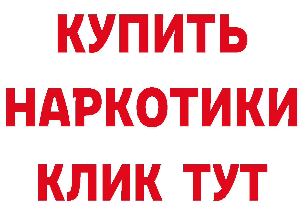 Бутират Butirat онион дарк нет MEGA Поронайск